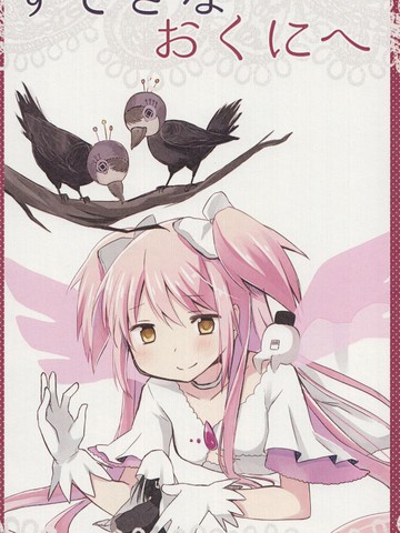 类似《去美丽的地方》的长篇漫画推荐日漫版