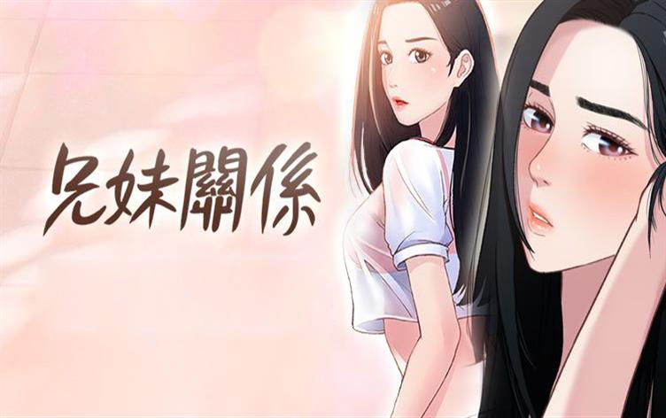十大类似兄妹关系的漫画推荐2026年版