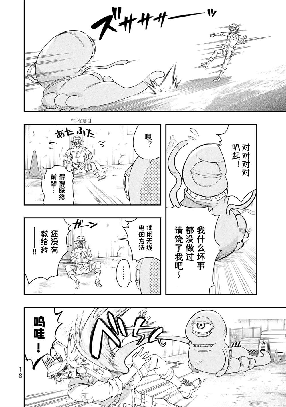 第18页