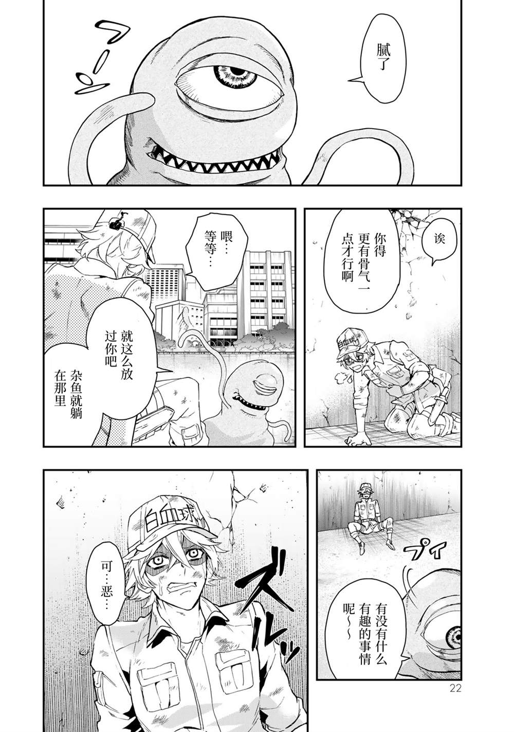 第22页