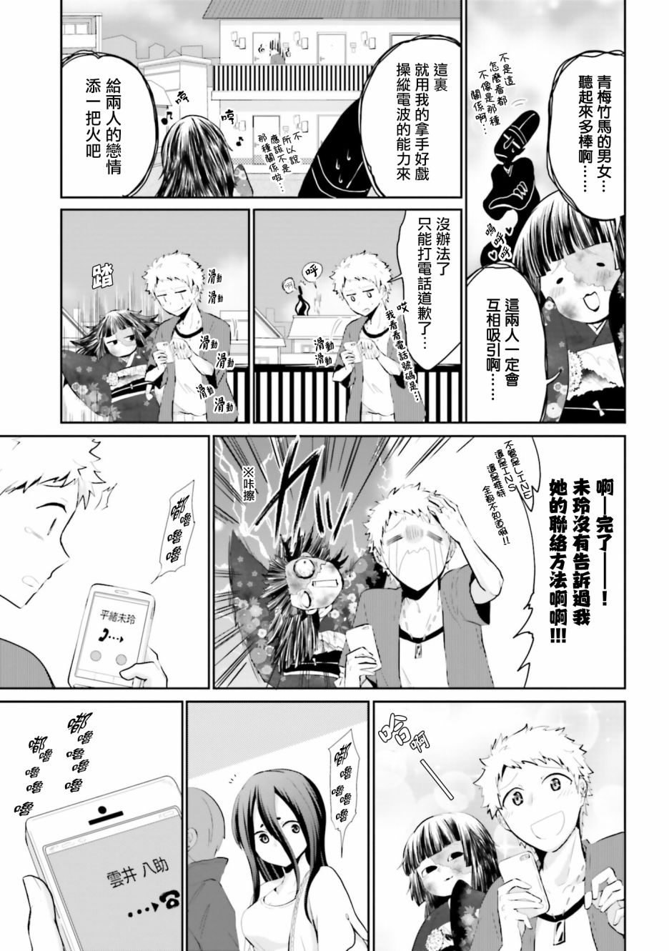 第3页