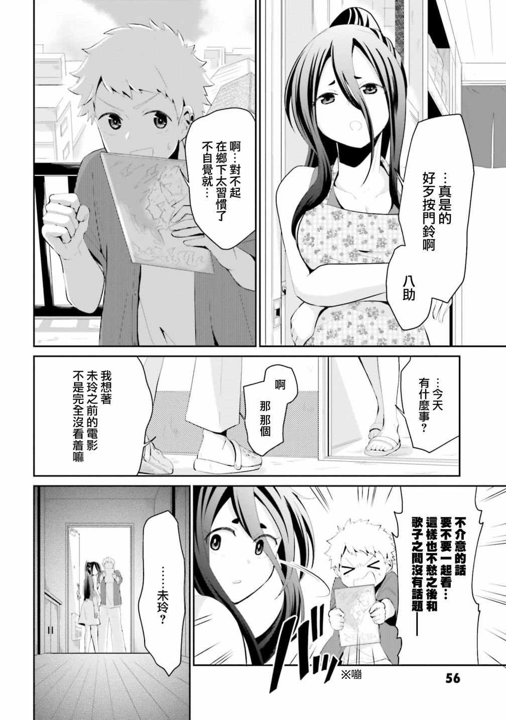第2页