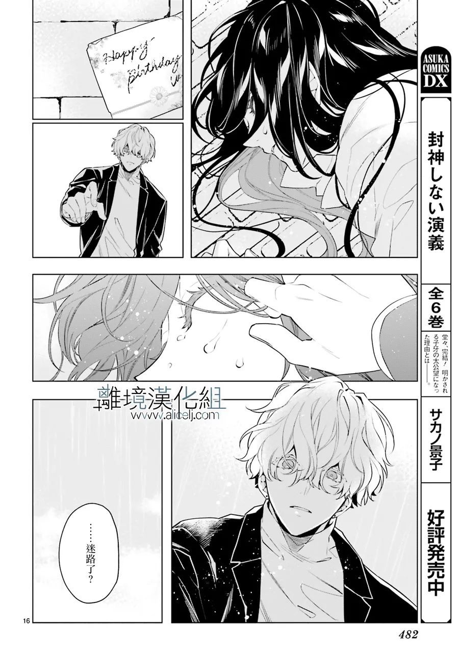 第16页