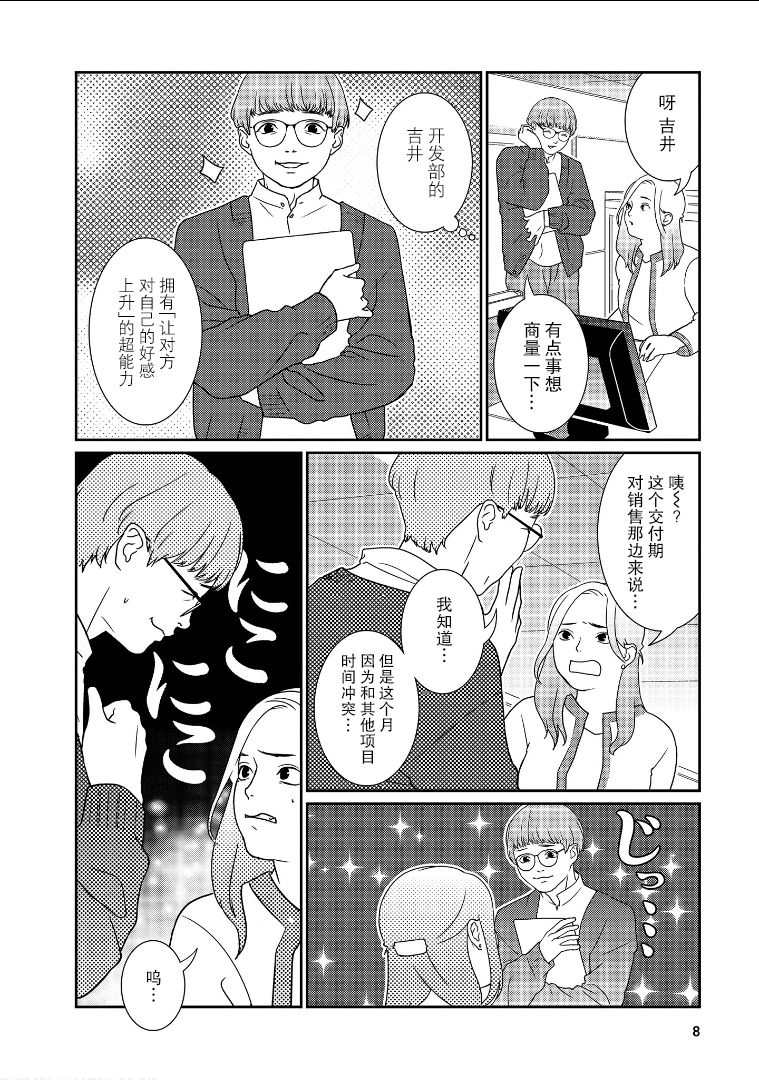 第8页