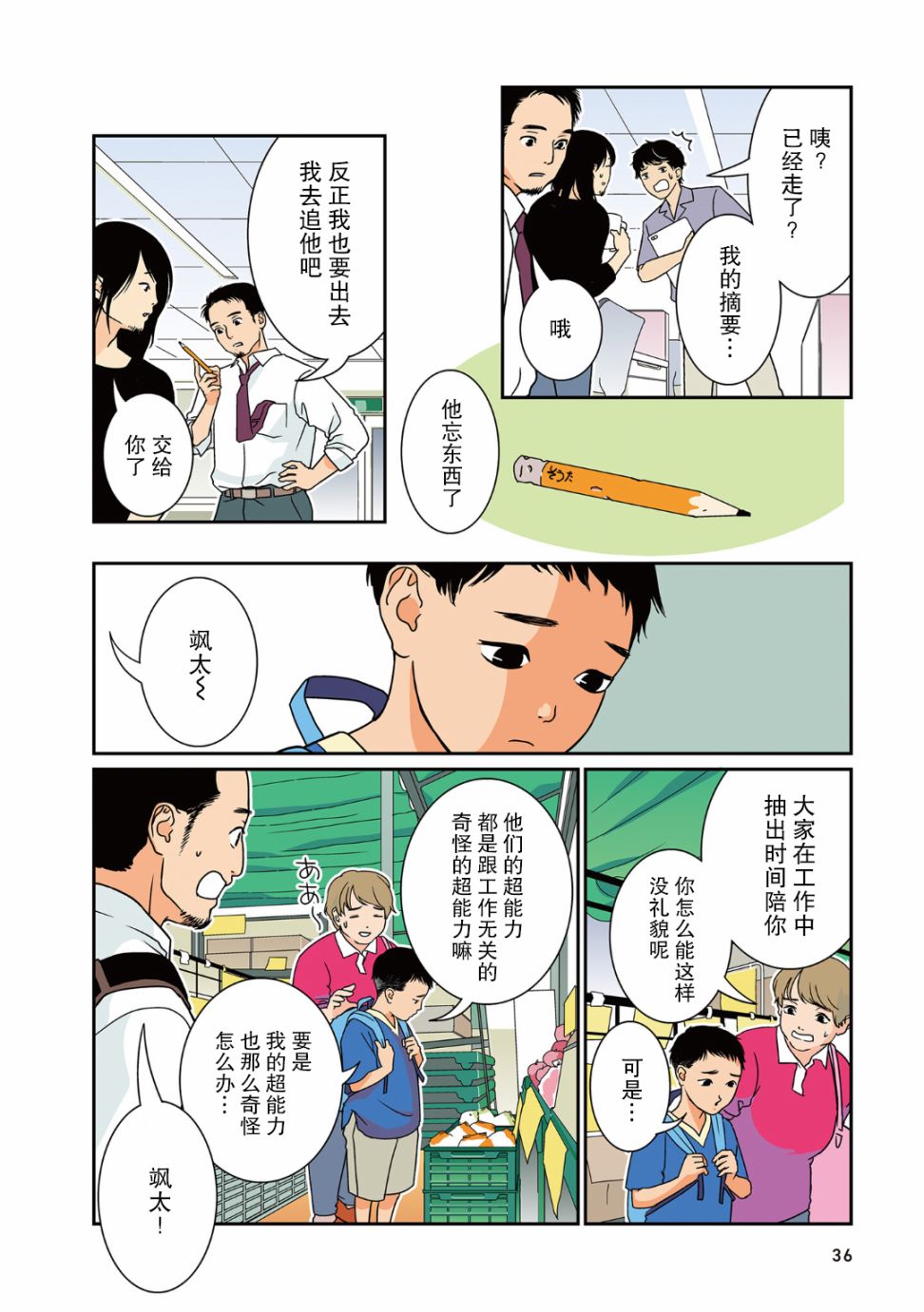 第6页