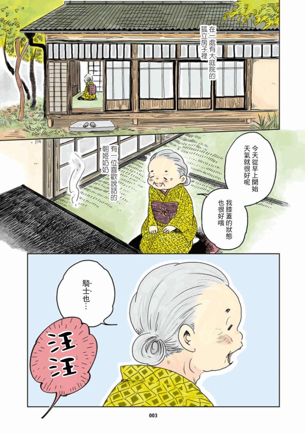 第3页