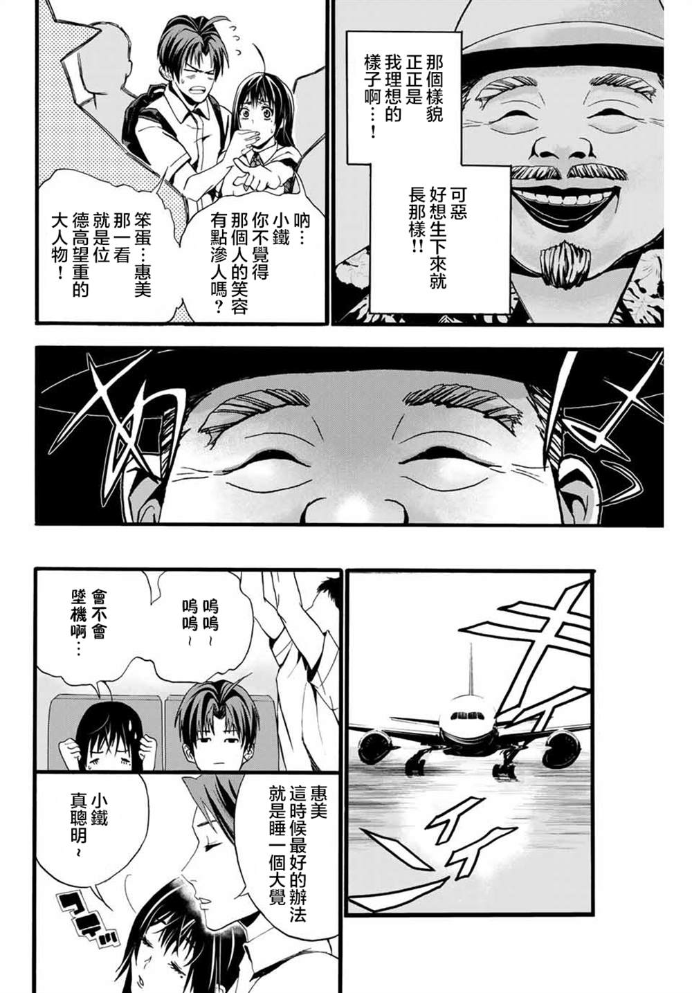 第18页