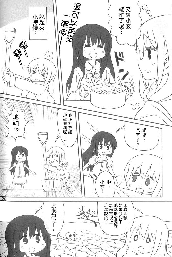 第25页