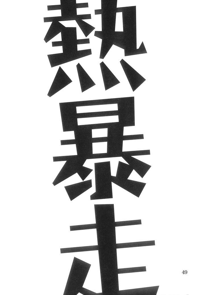 第48页