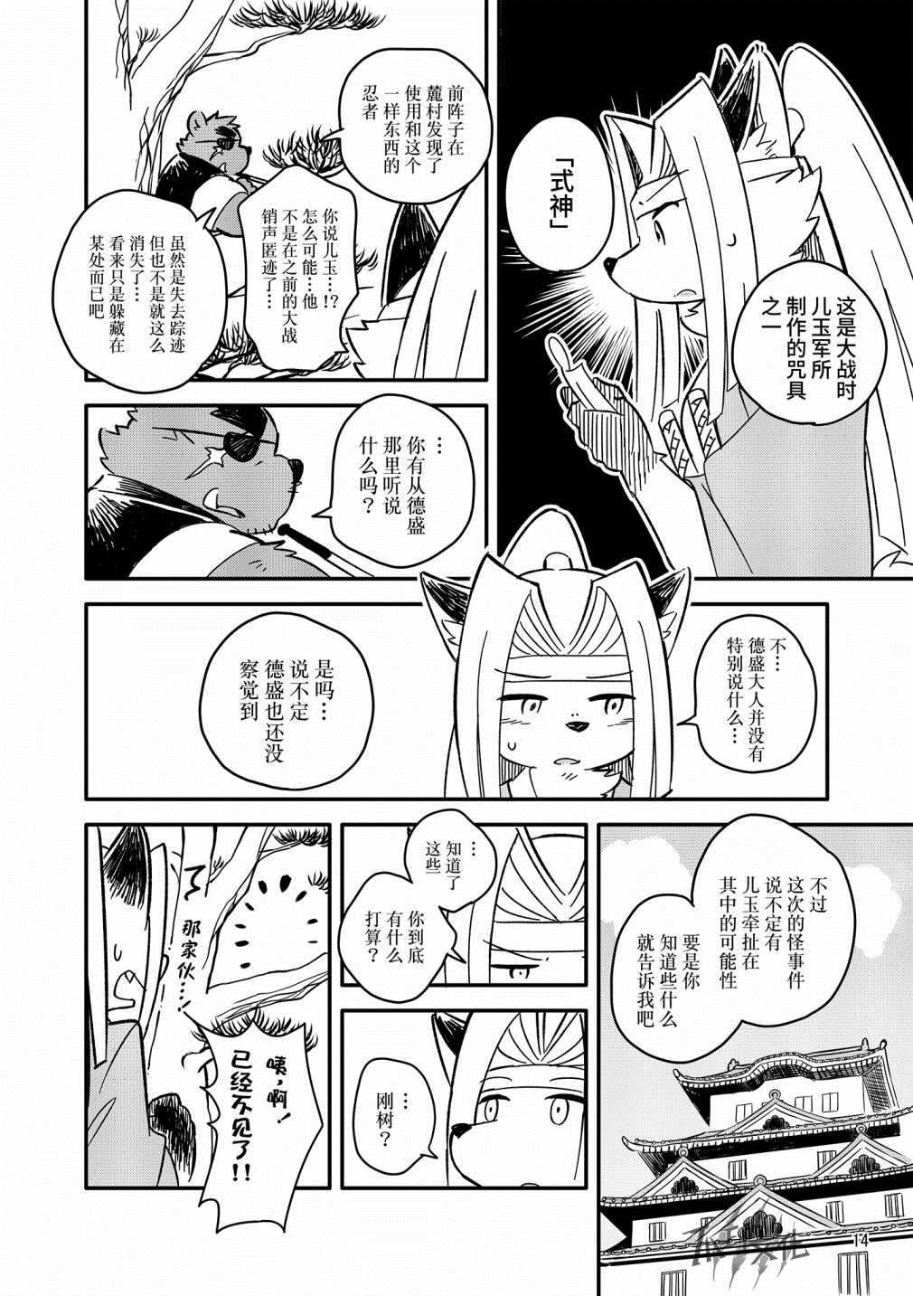 第12页