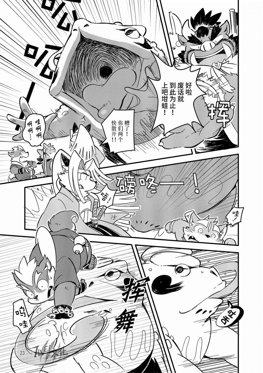 第21页