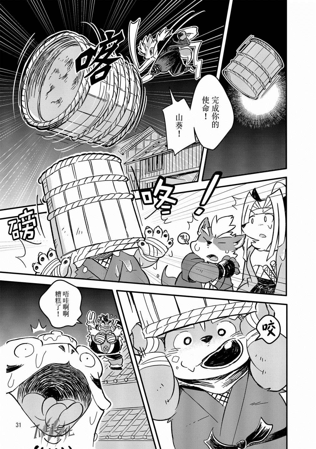 第29页