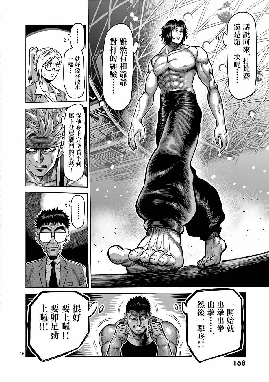 第16页