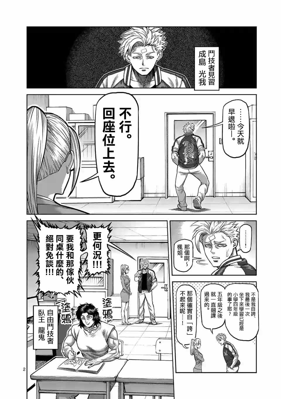 第2页