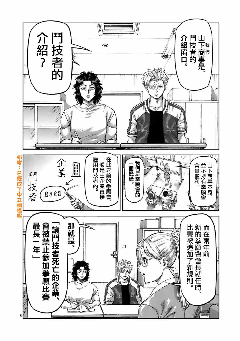 第8页
