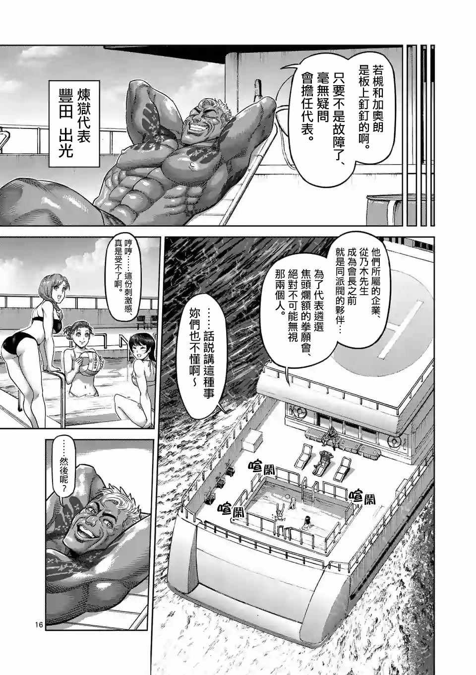 第16页