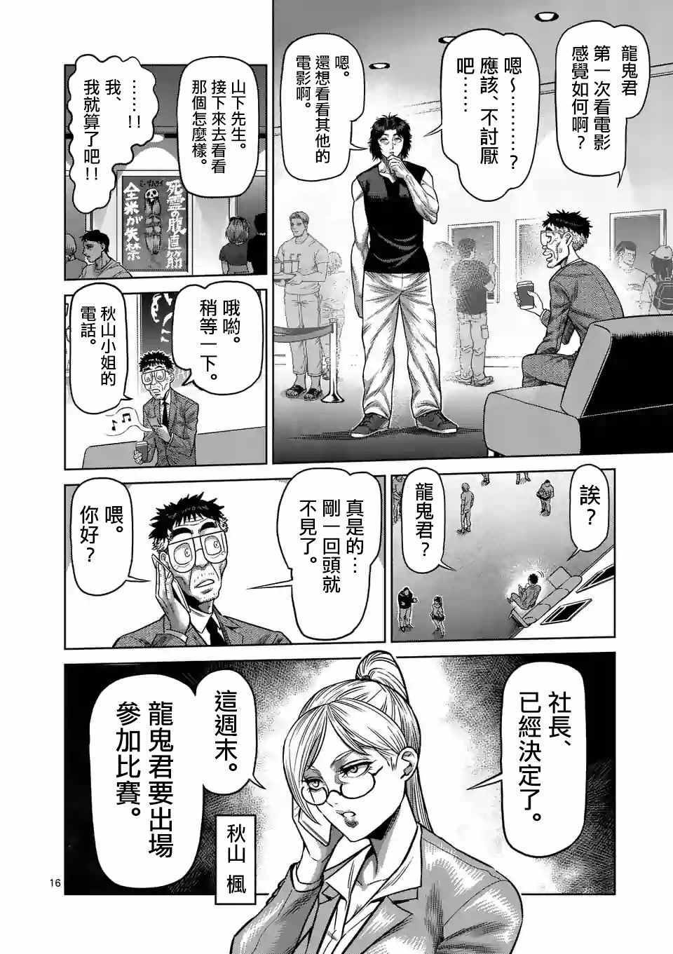 第16页