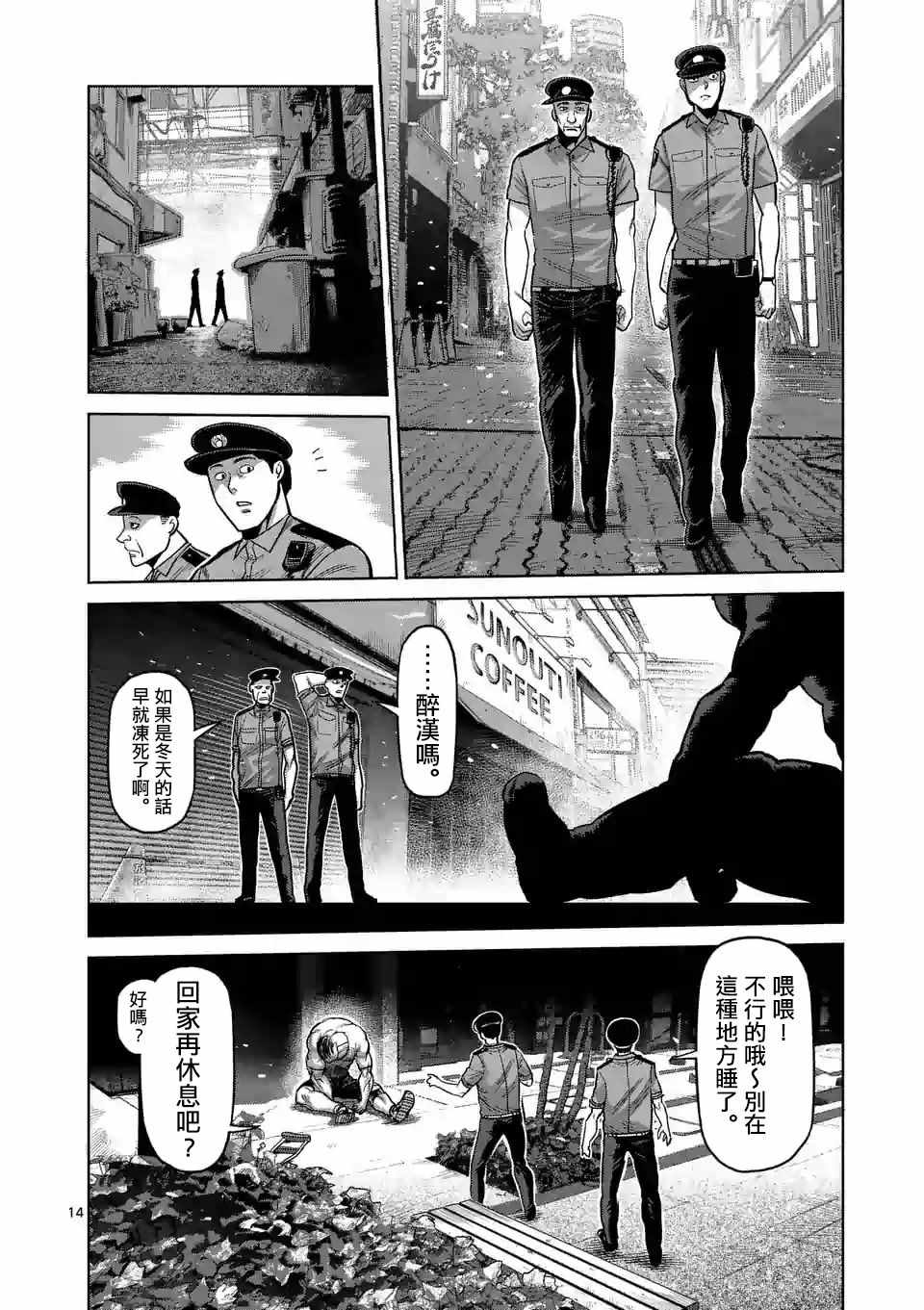 第14页