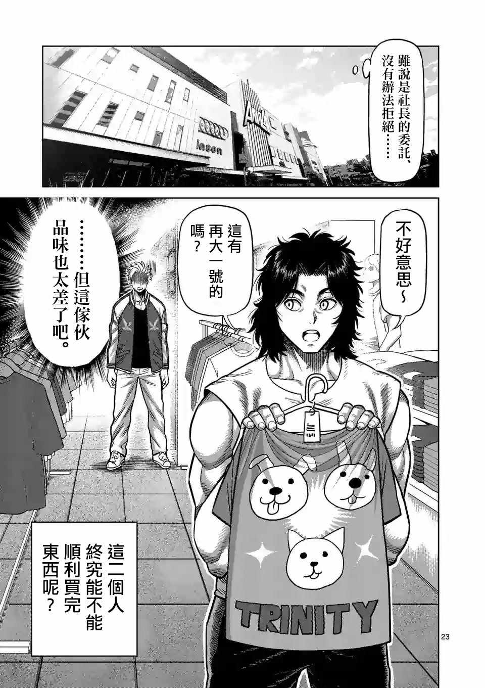 第23页