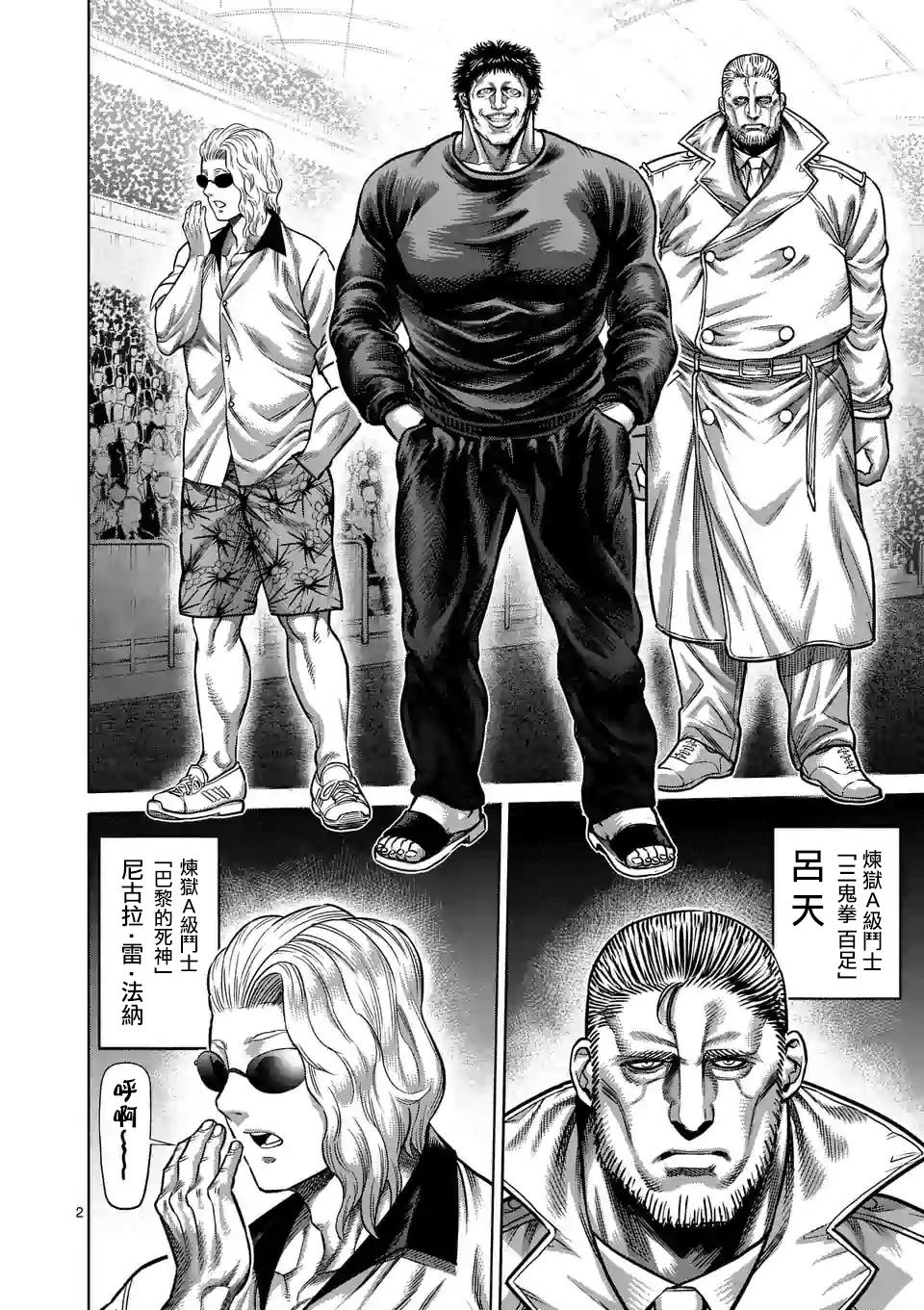 第2页