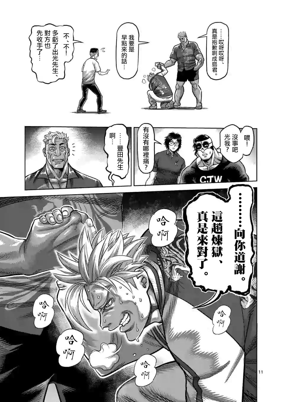 第11页