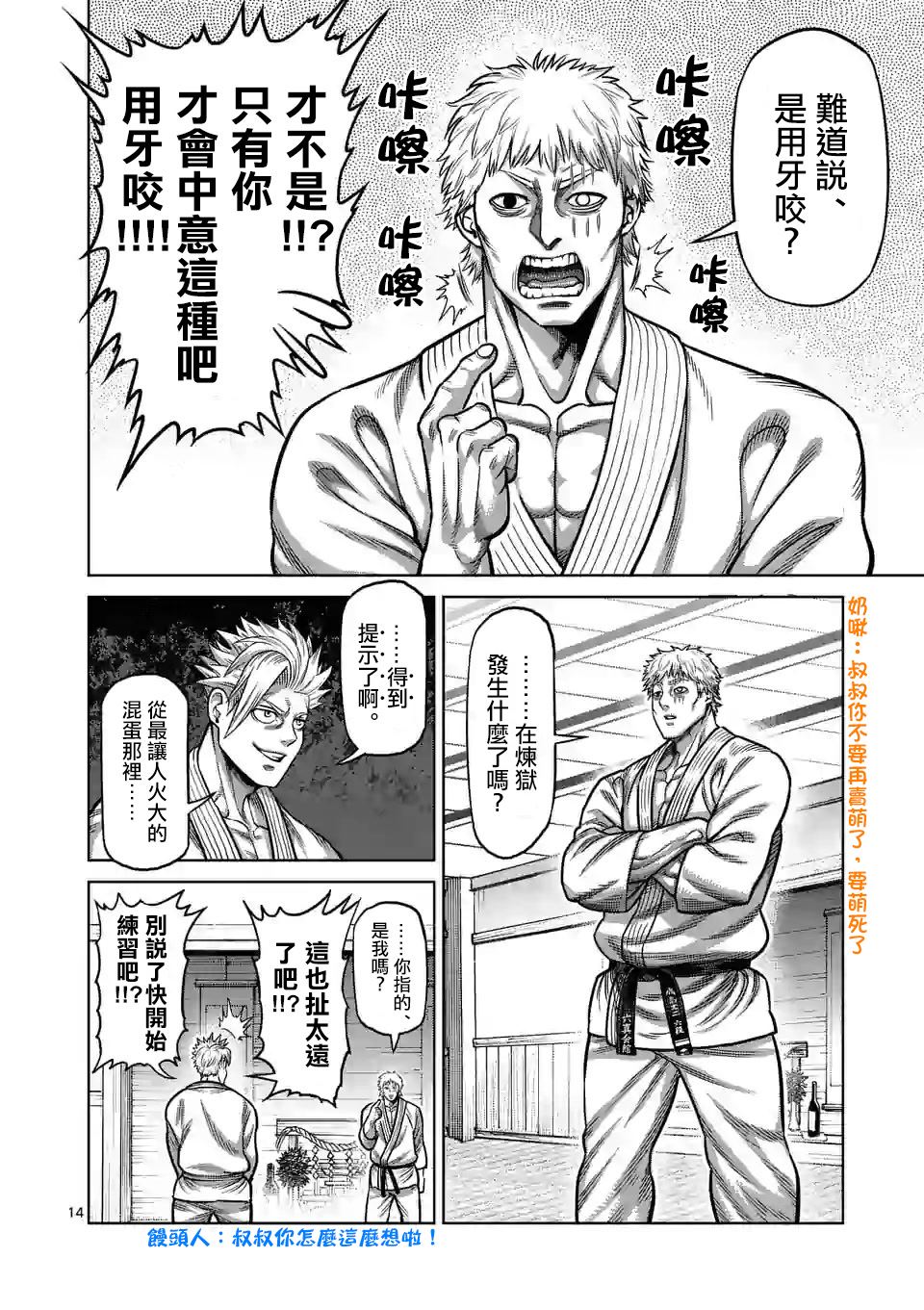 第14页