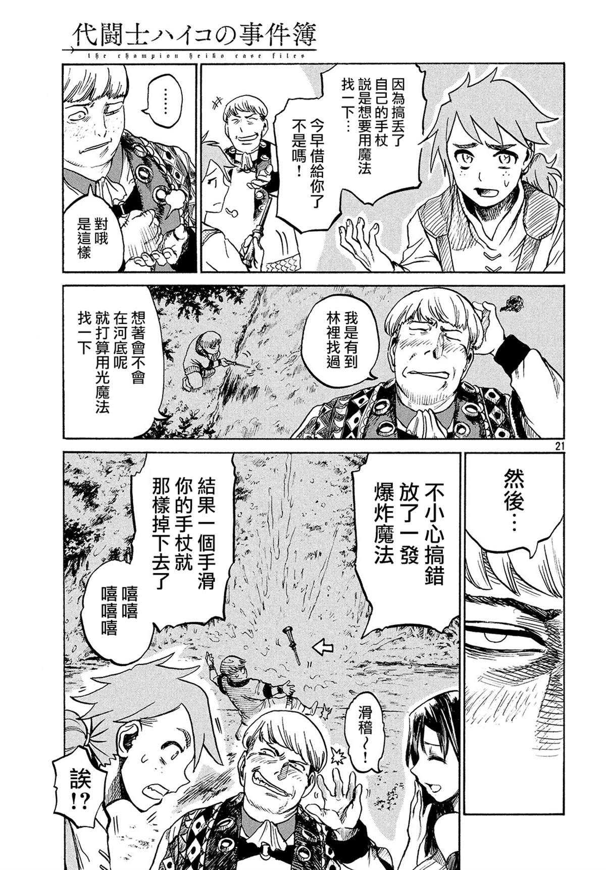 第21页