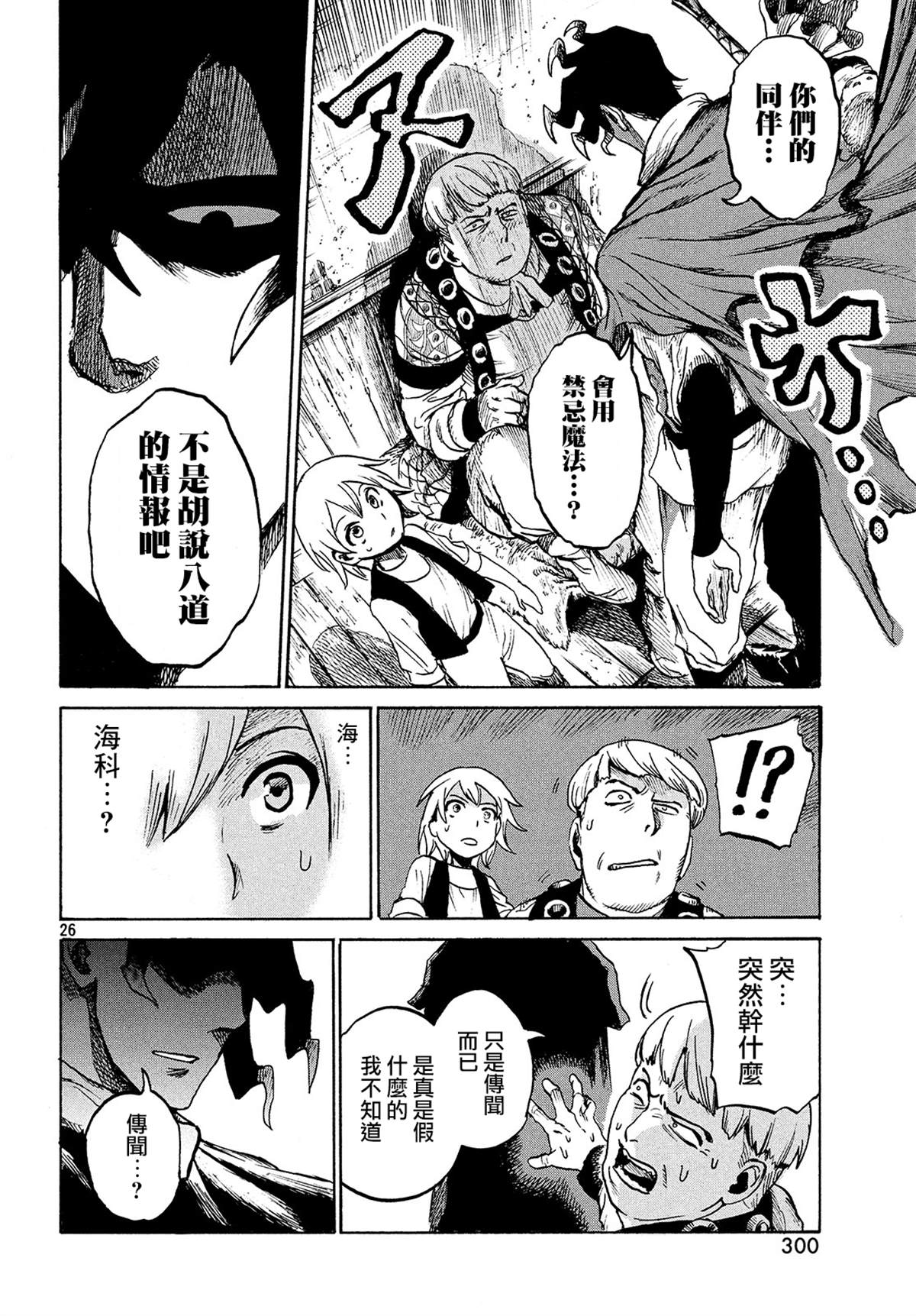 第26页