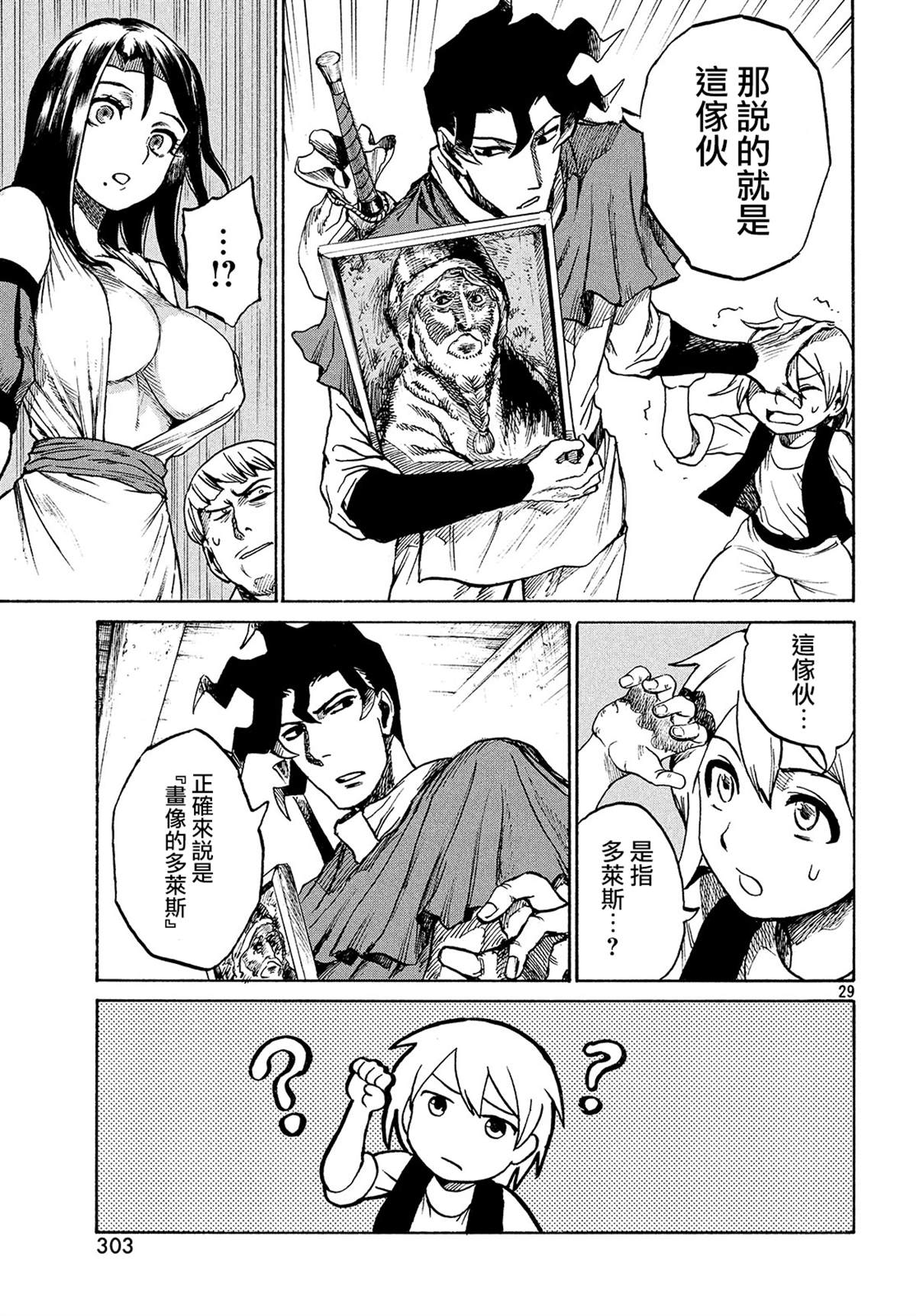 第29页