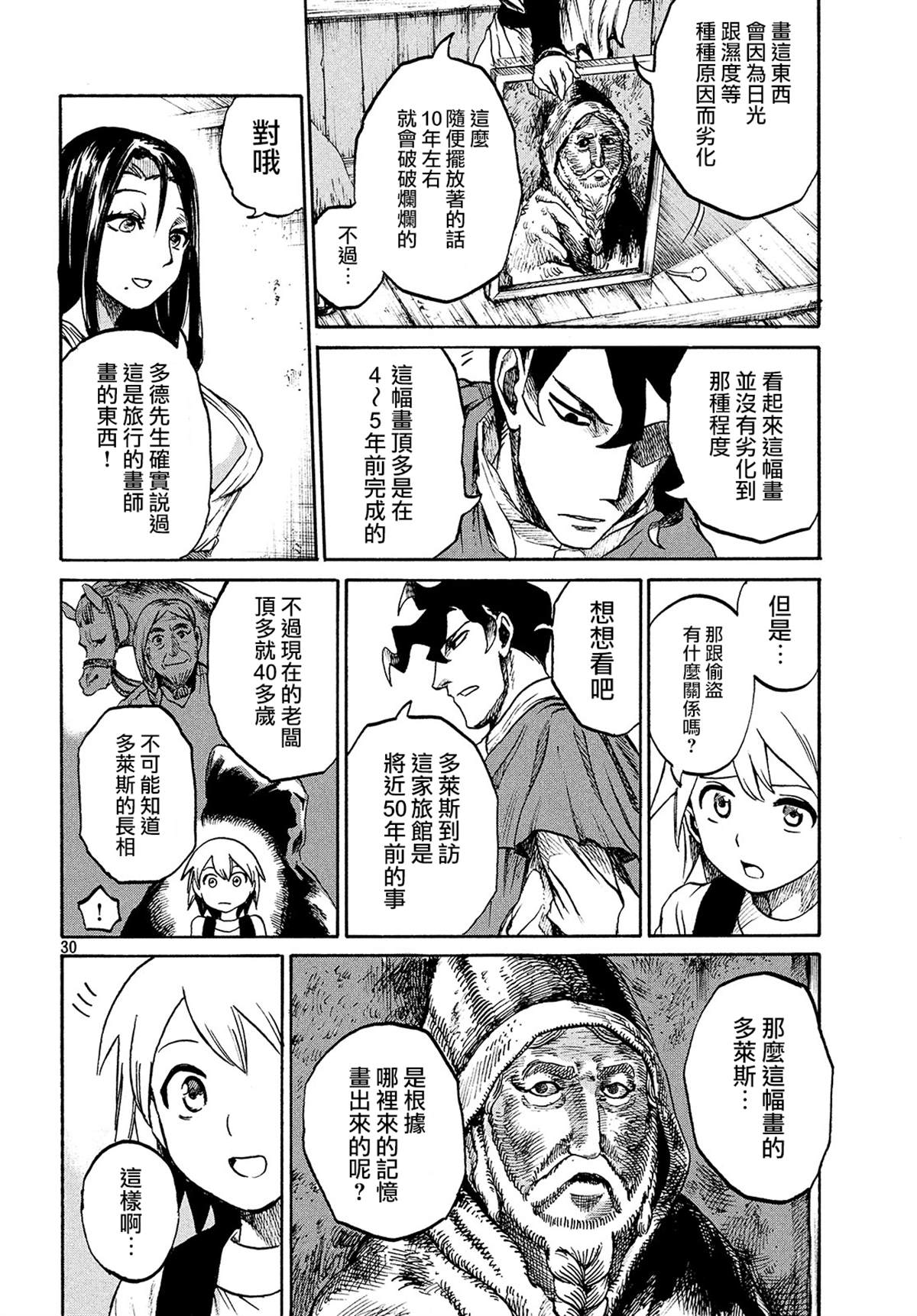 第30页