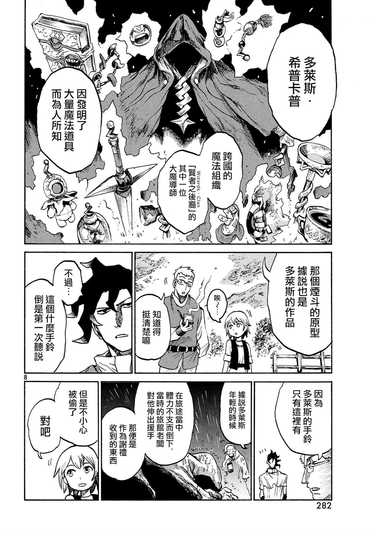 第8页
