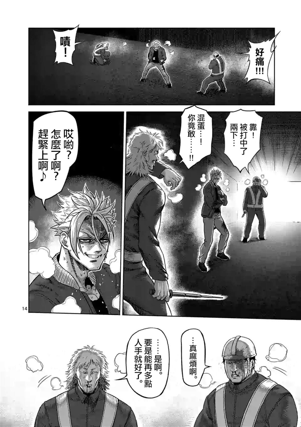 第14页