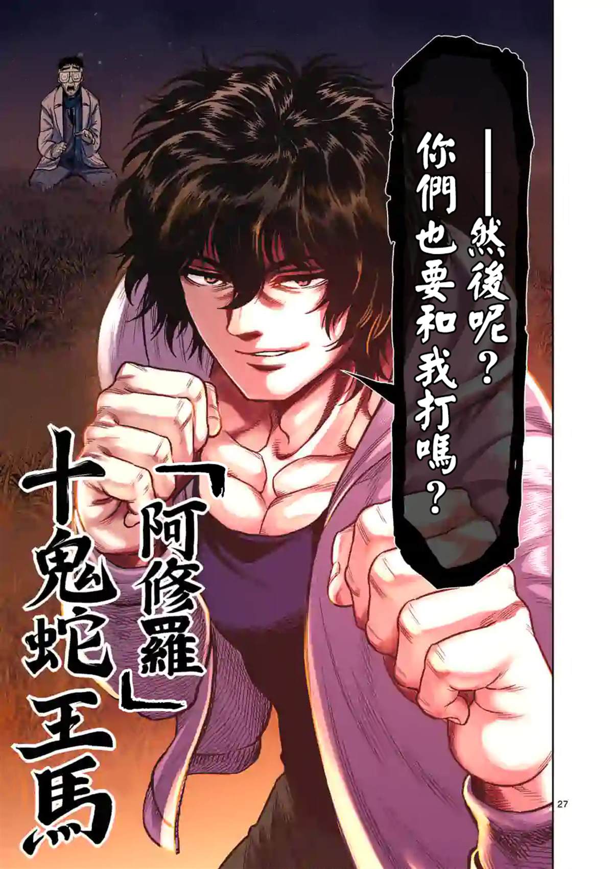 第26页
