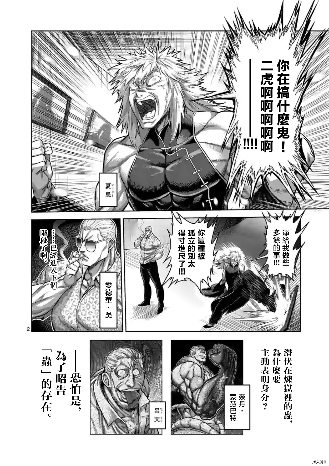 第2页