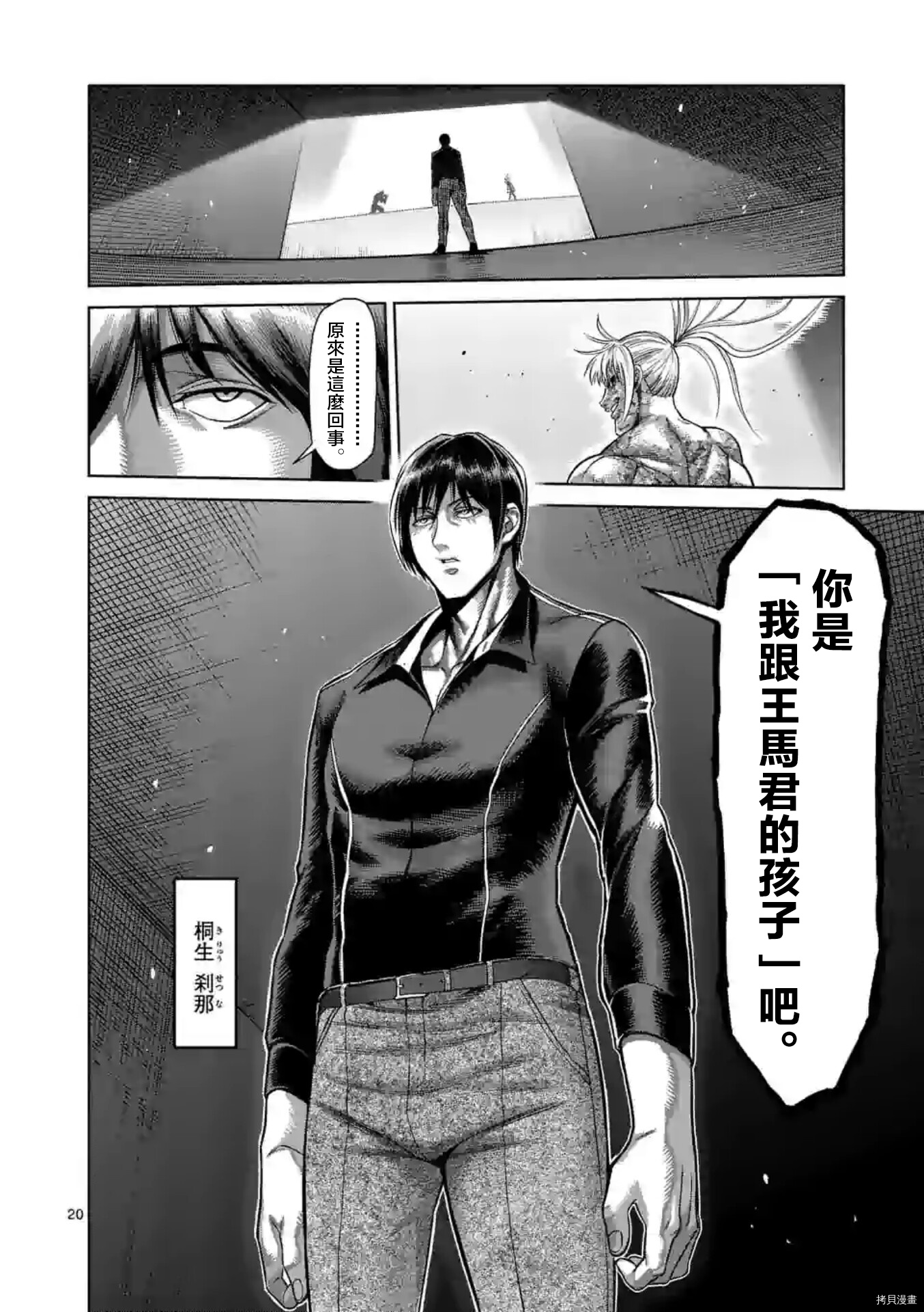 第20页