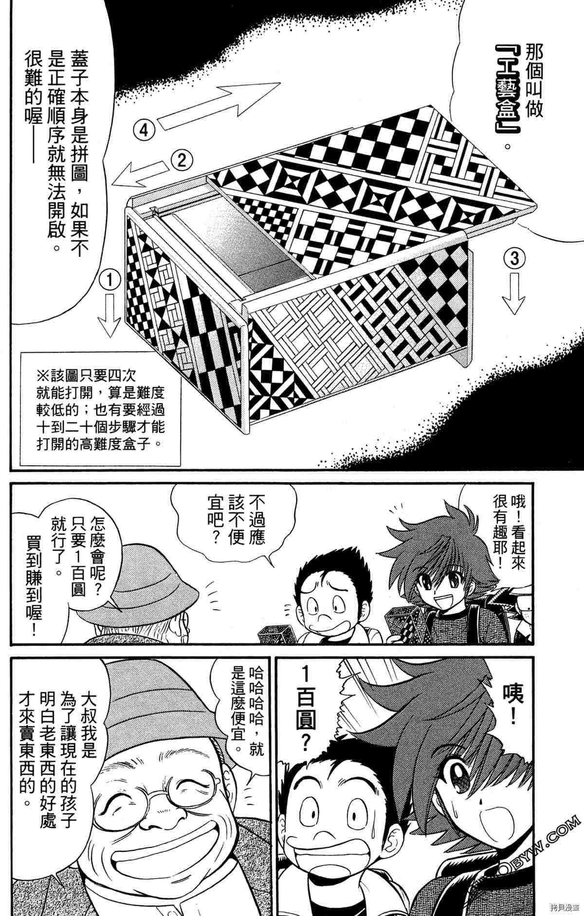 第112页