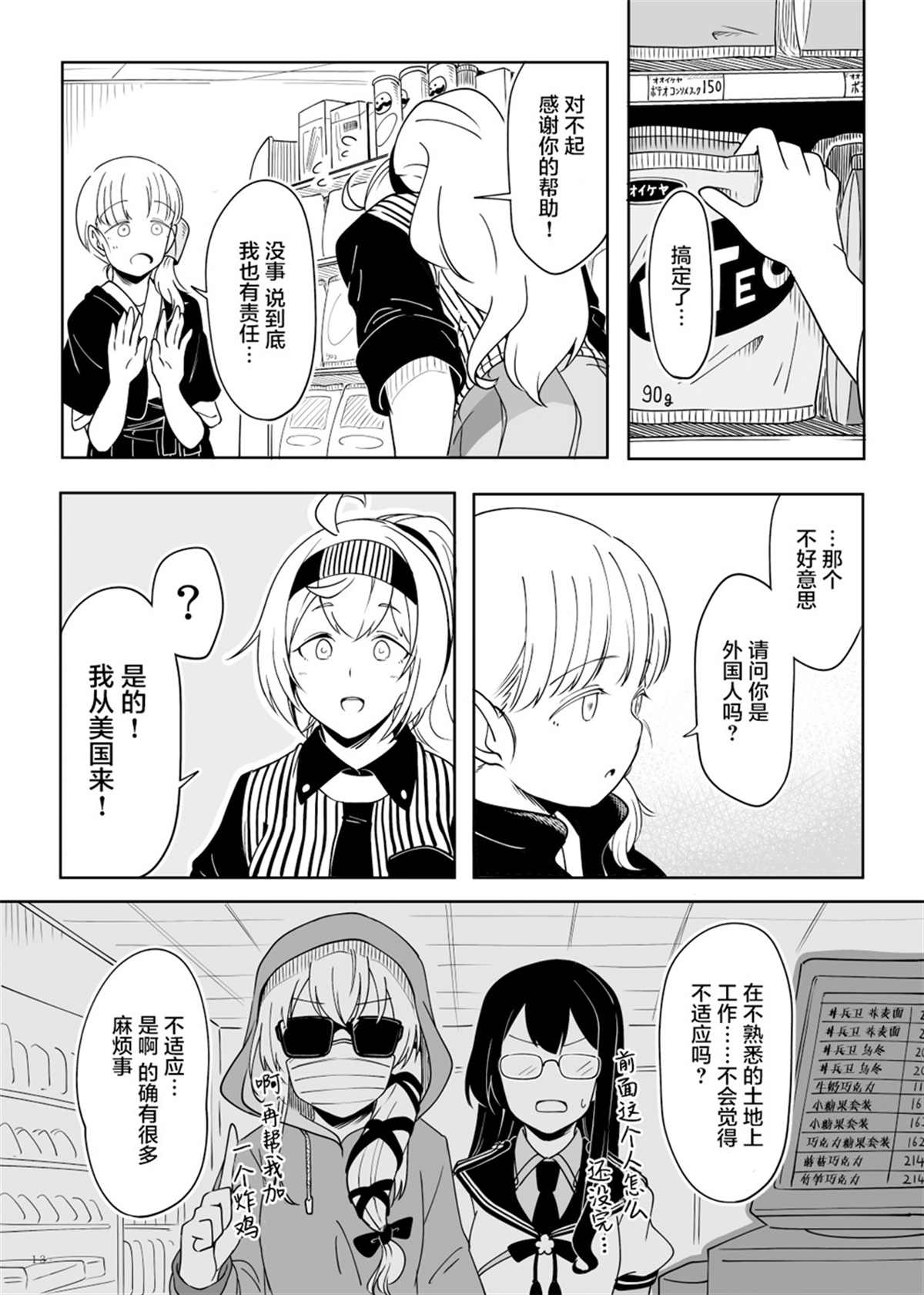 第12页