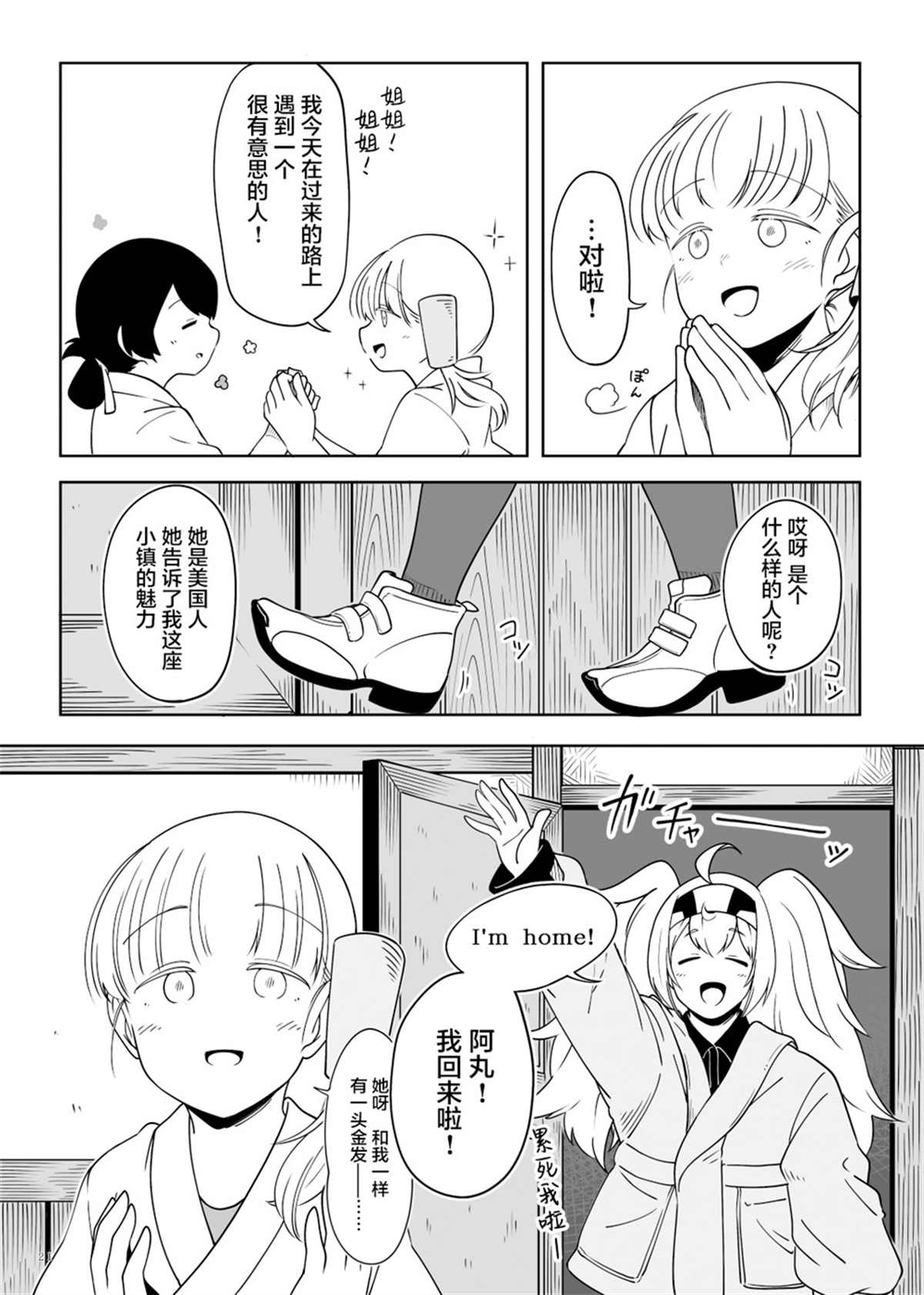 第20页