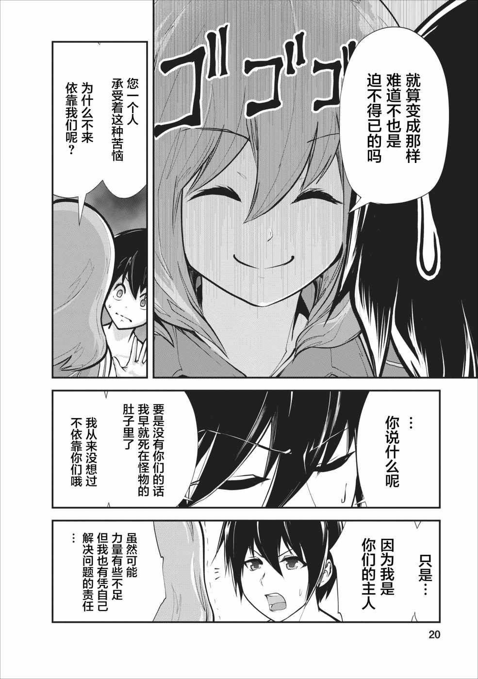 第20页