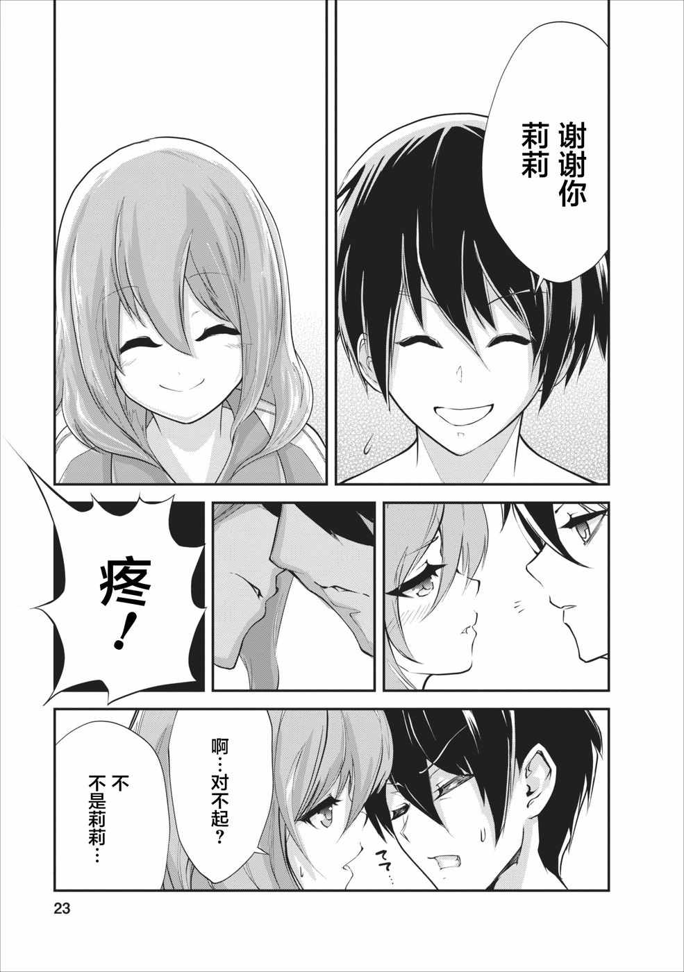 第23页
