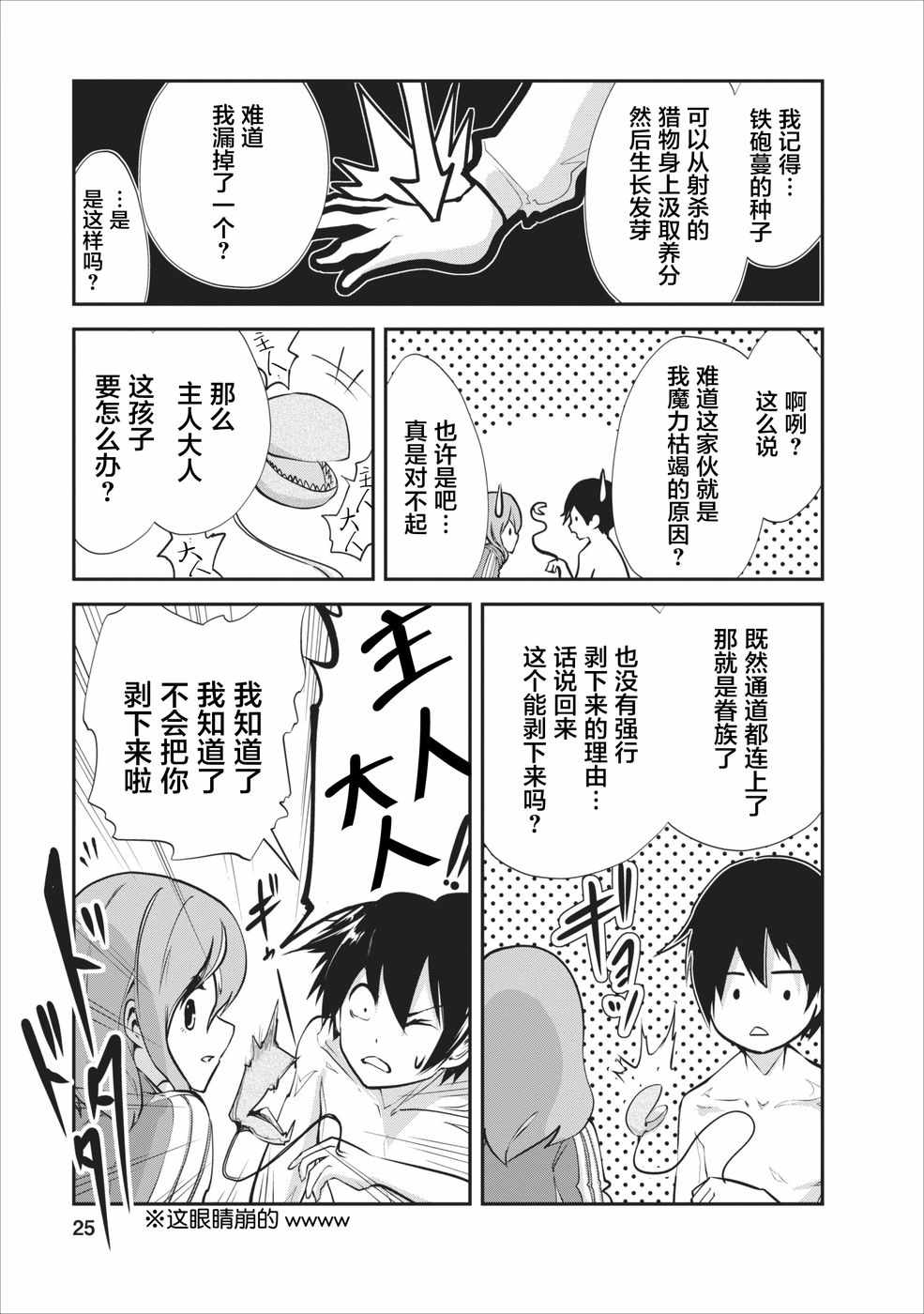 第25页