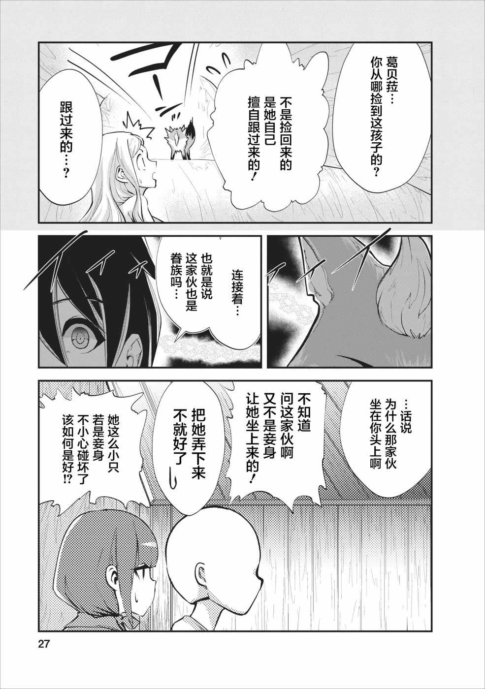 第27页