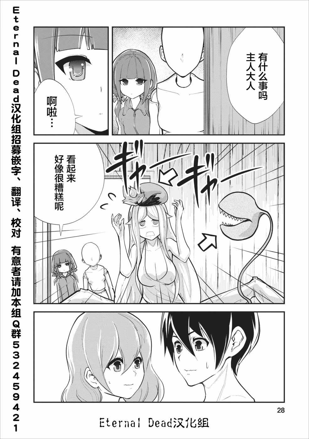 第28页