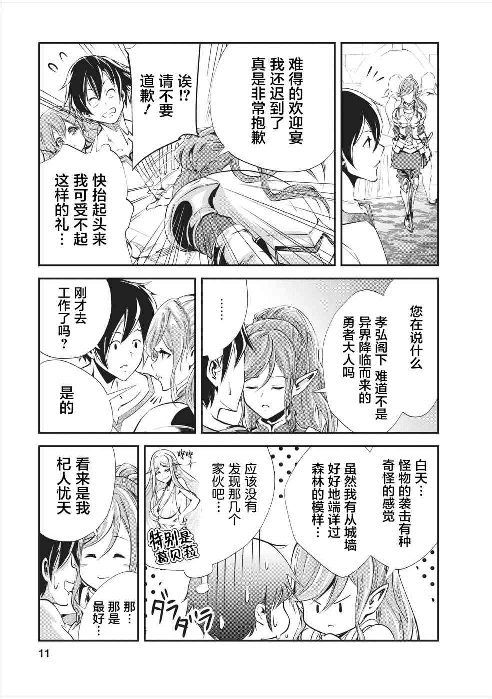 第11页