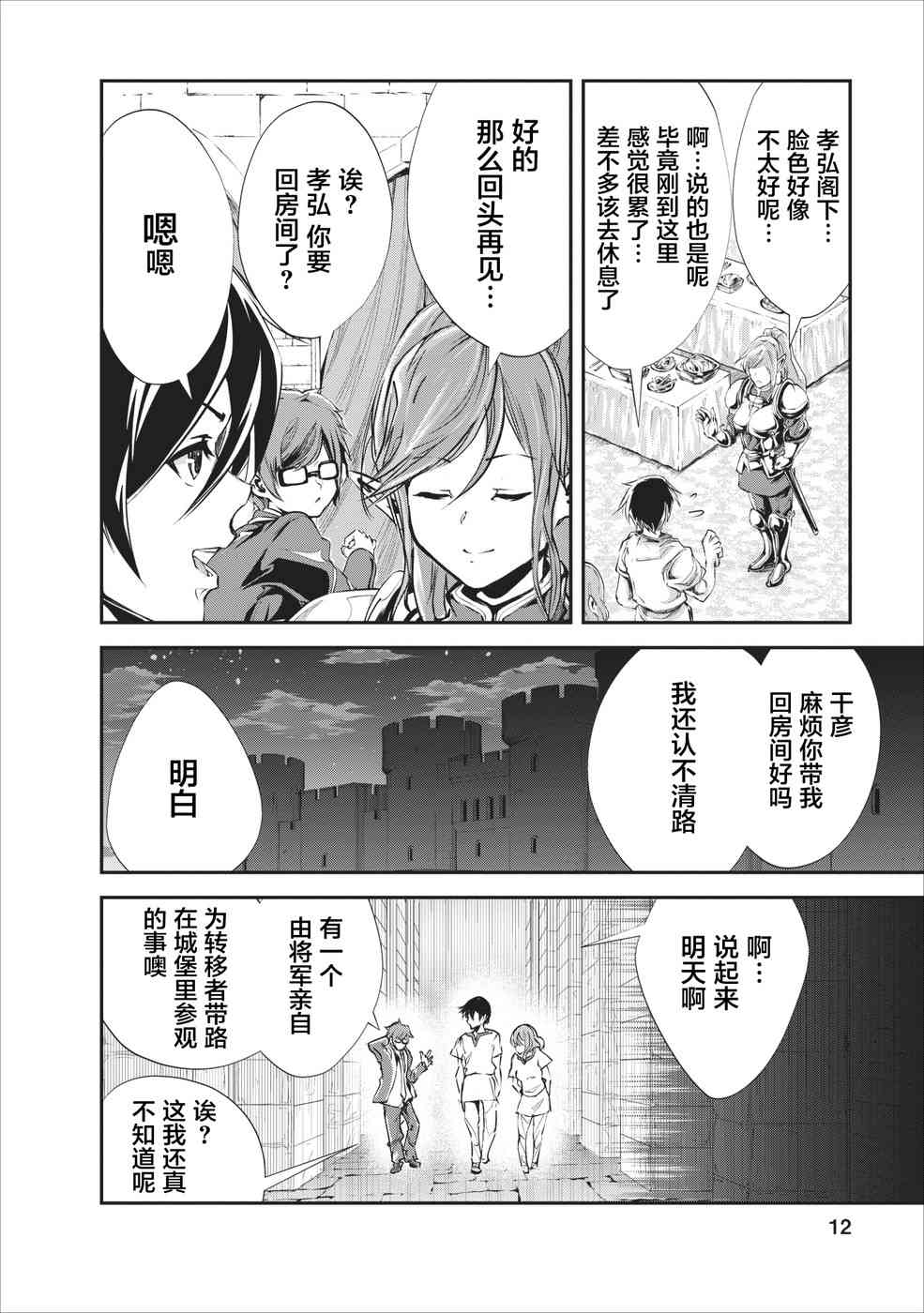 第12页
