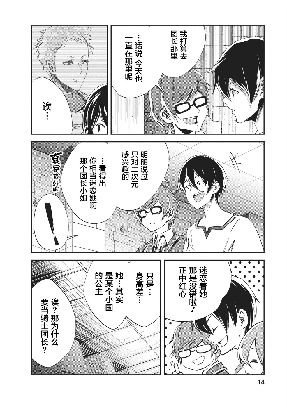 第14页