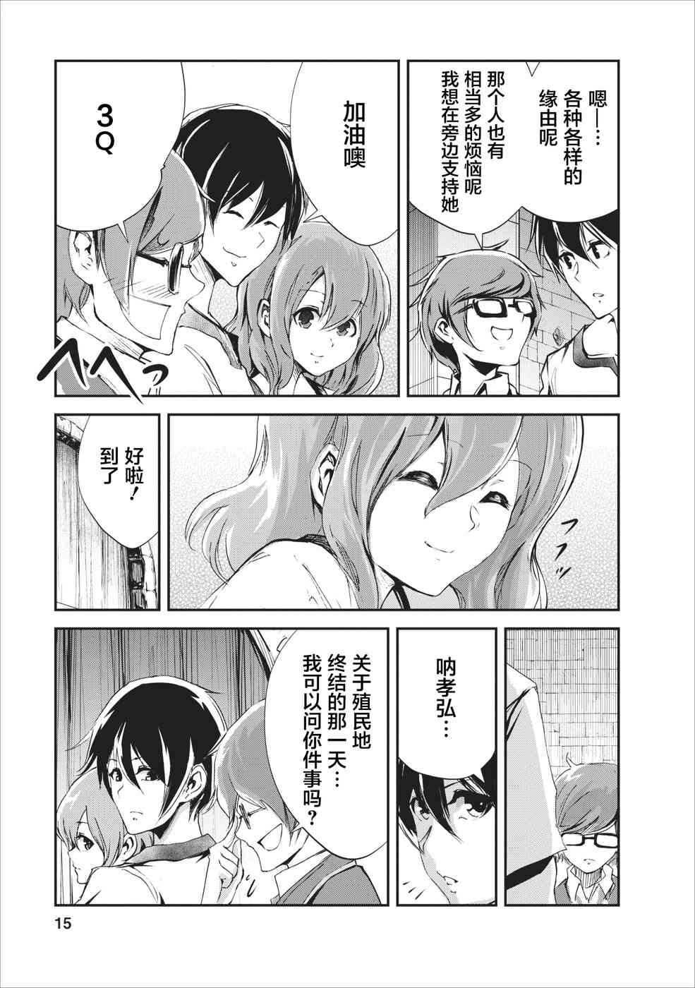 第15页