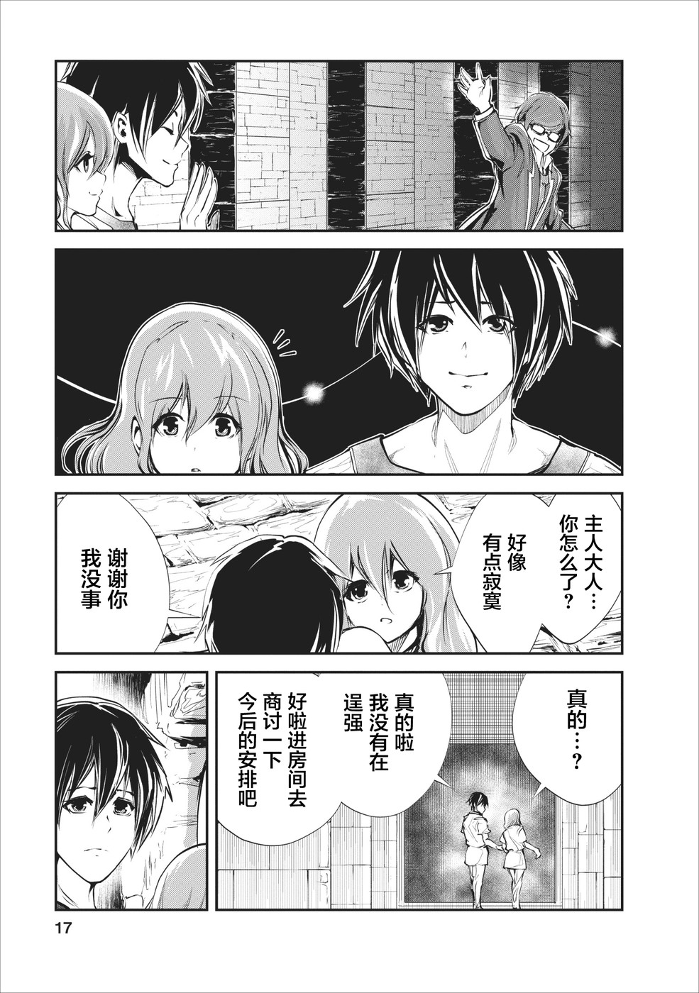 第17页