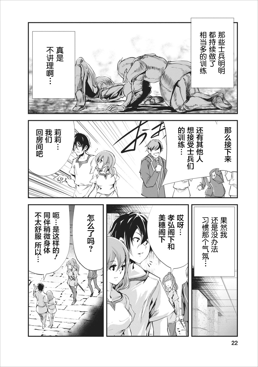 第22页