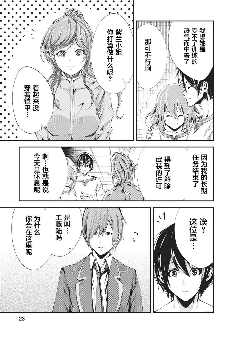 第23页